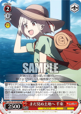 Chisato, To the Land Yet to be Seen