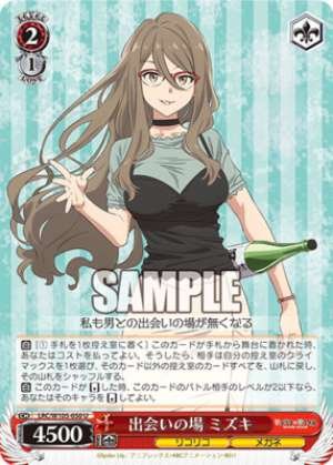 Mizuki, Place of Encounters