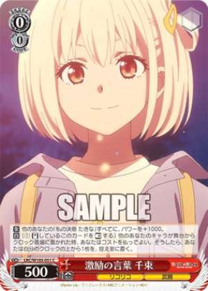 Chisato, Cheering Words