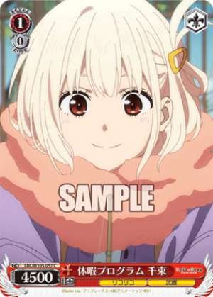 Chisato, Vacation Program