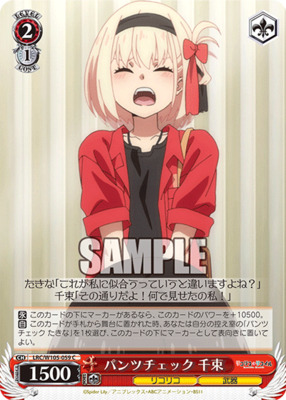 Chisato, Panties Check