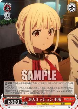 Chisato, Infiltration Mission