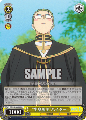 "Seishukubozu" Clorox SFN