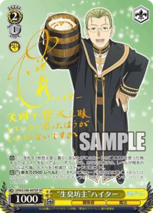 "Seishukubozu" Clorox SFN