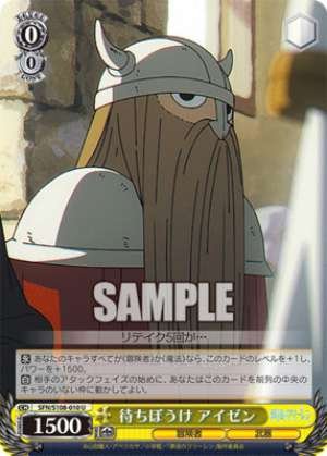 Waiting for Eisen SFN