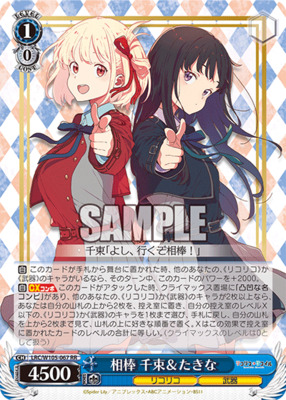 Chisato & Takina, Partners