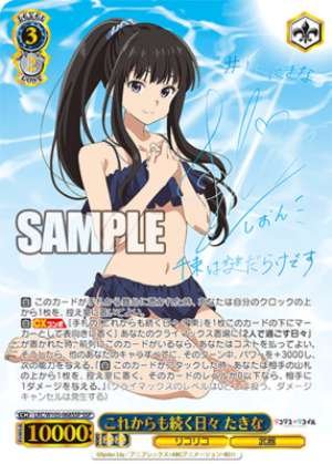 Takina, These Days Will Continue