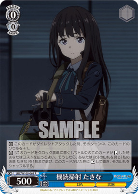 Takina, Machinegun Spread Fire