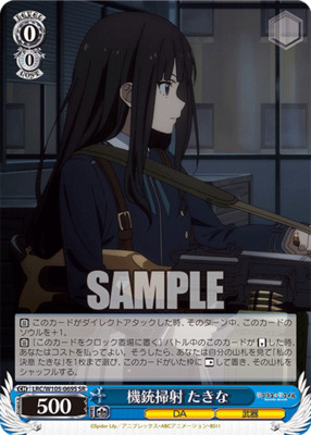 Takina, Machinegun Spread Fire