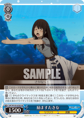 Takina, Cheering