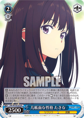 Takina, Precise Personality