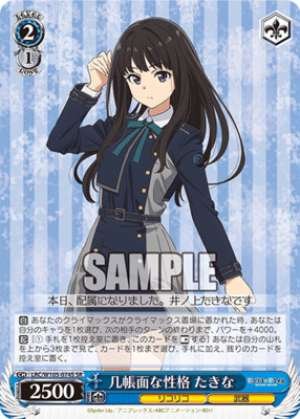 Takina, Precise Personality