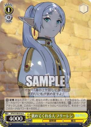 Someone who praises me Freiren SFN