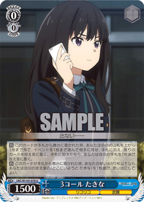 Takina, 3 Rings