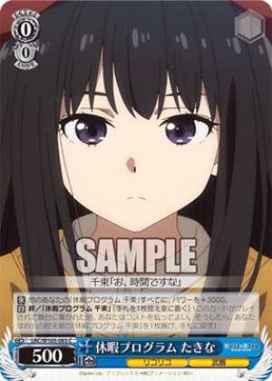 Takina, Vacation Program