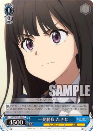 Takina, One-Shot Deal