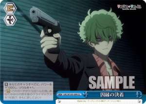 End of the Fated Encounter