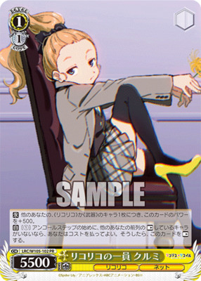 Walnut, a member of Licorico