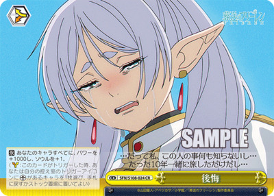 Regret SFN