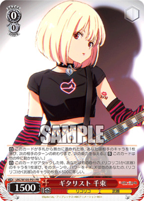 Guitarist Senzoku