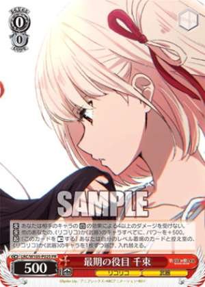 Last Role Thousand Sacks