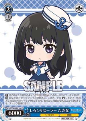 White and White Sailor, Ukina