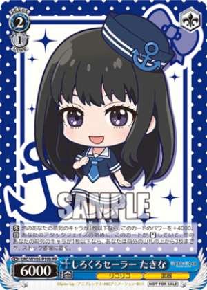 White and White Sailor, Ukina