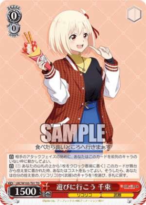 Let's go play. Senzoku