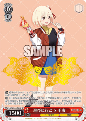 Let\'s go play. Senzoku