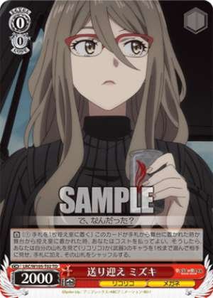 Pick-up and drop-off Mizuki