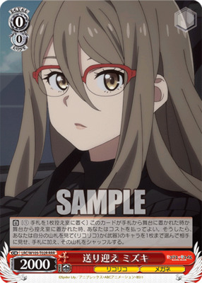 Pick-up and drop-off Mizuki
