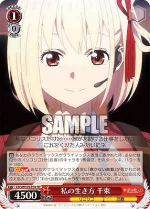 My Way of Life Thousand Sacks