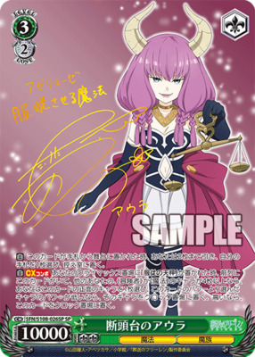 Aura of the guillotine SFN