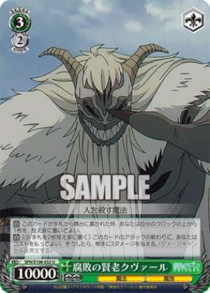 Kvar, the Wise Elder of Corruption SFN