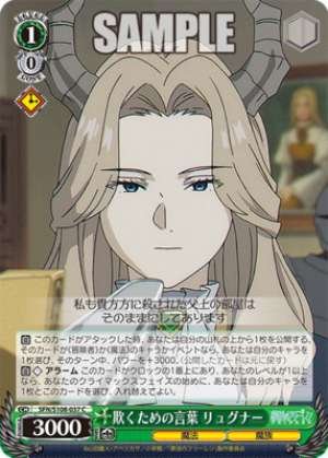 Words to deceive Ruegner SFN