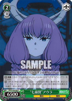 "Seven Sages" Aura SFN