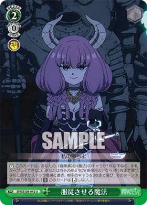 Magic of submission SFN