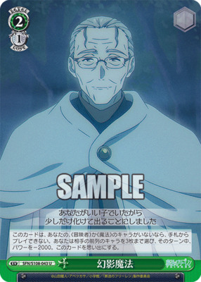 Illusion Magic SFN