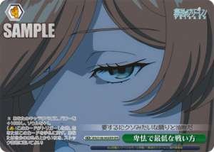 Cowardly and despicable way to fight SFN