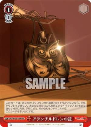 Allan Children's Certificate