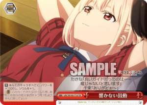 Heartbeat that does not resound