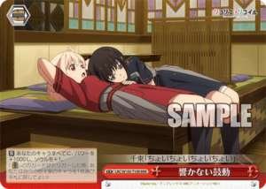 Heartbeat that does not resound