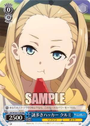 Mysterious hacker Kurumi