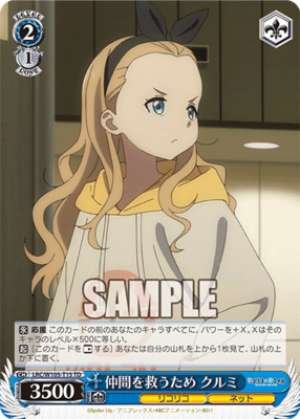 To save my friends, Krumi.