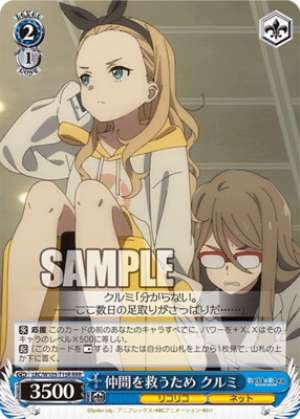 To save my friends, Krumi.