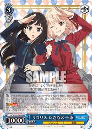 Licorice, Makina & Chisoku