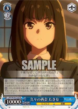 Reunion after a long time