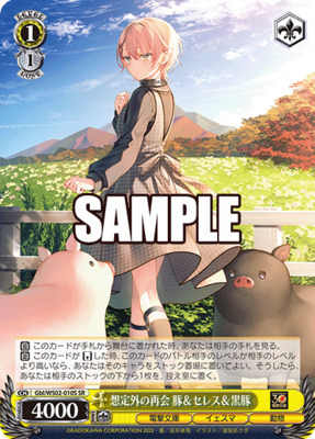 (Weiss Schwarz) Pig & Ceres & Black Pig, Unexpected Reunion