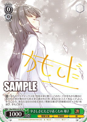 Shoko, How to Arrive at Kindness