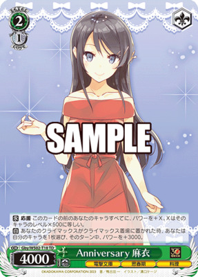 Mai, Anniversary / Anniversary